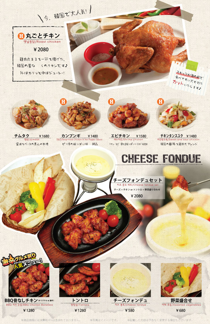ディナーメニュー 韓国料理ならtakcafe チキンカフェ へ