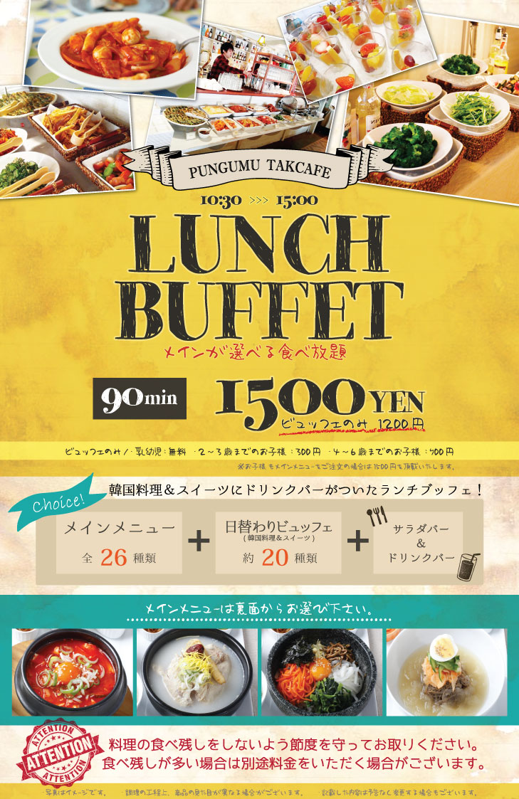 ディナーメニュー 韓国料理ならtakcafe チキンカフェ へ